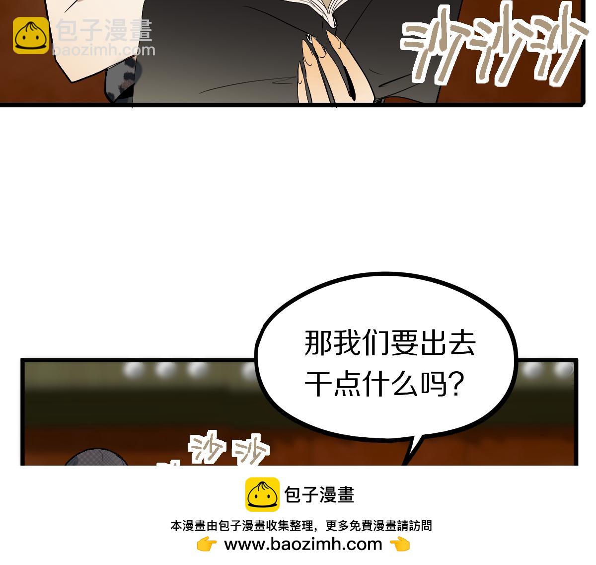 🍵八十一道超纲题 第195话 诱惑 第50页