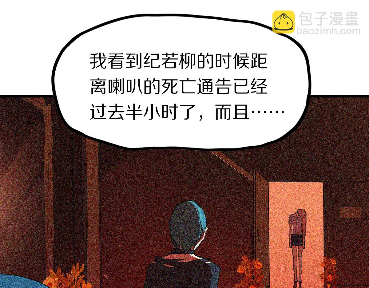 🍵八十一道超纲题 第195话 诱惑 第7页