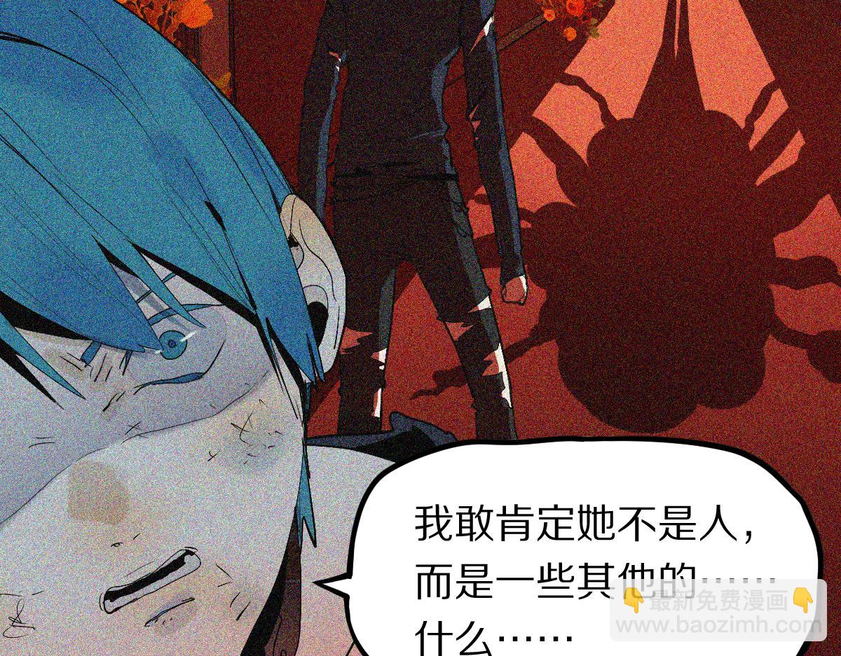 🍵八十一道超纲题 第195话 诱惑 第8页