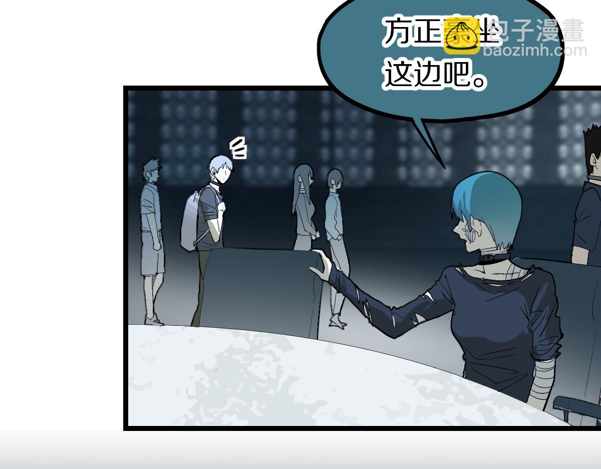 🍵八十一道超纲题 第197话 因果 第10页