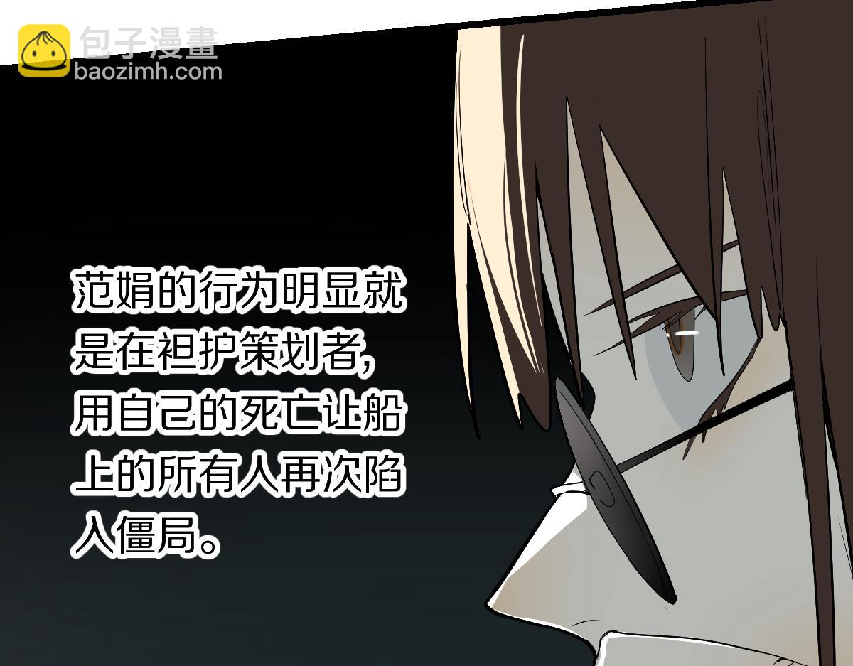 🍵八十一道超纲题 第197话 因果 第14页