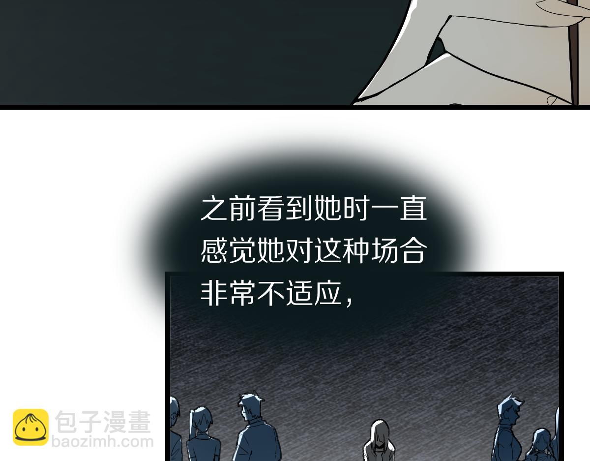 🍵八十一道超纲题 第197话 因果 第15页