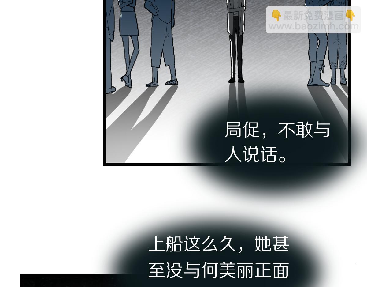 🍵八十一道超纲题 第197话 因果 第16页