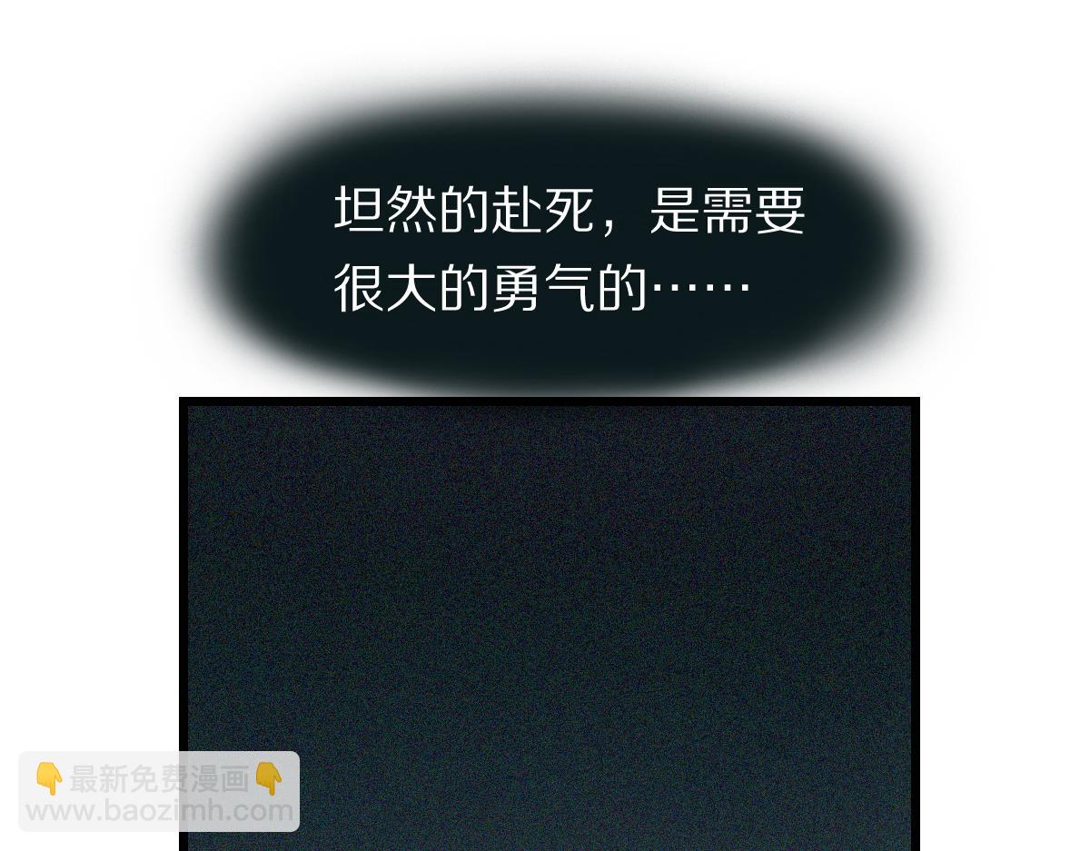 🍵八十一道超纲题 第197话 因果 第19页