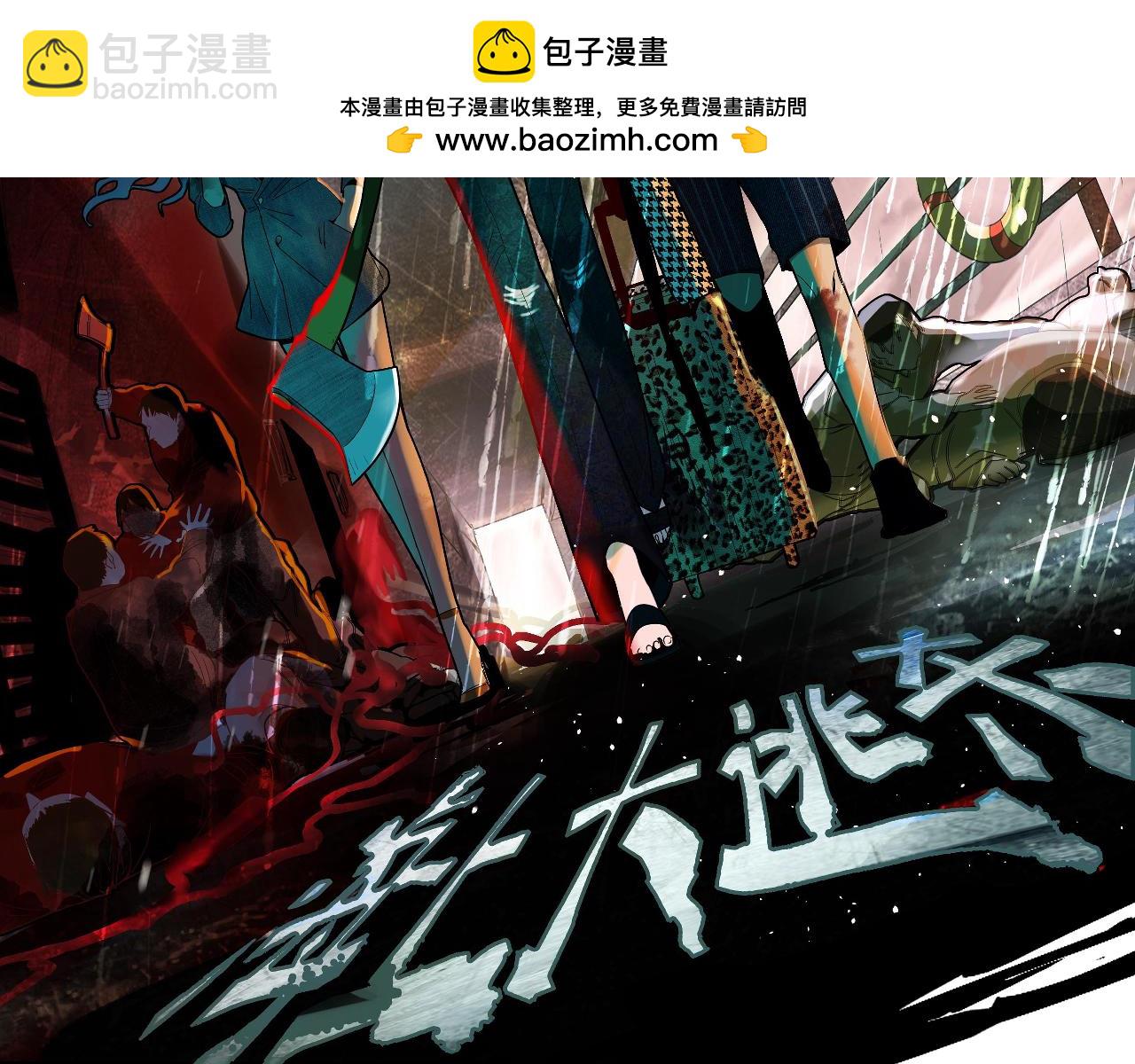 🍵八十一道超纲题 第197话 因果 第2页