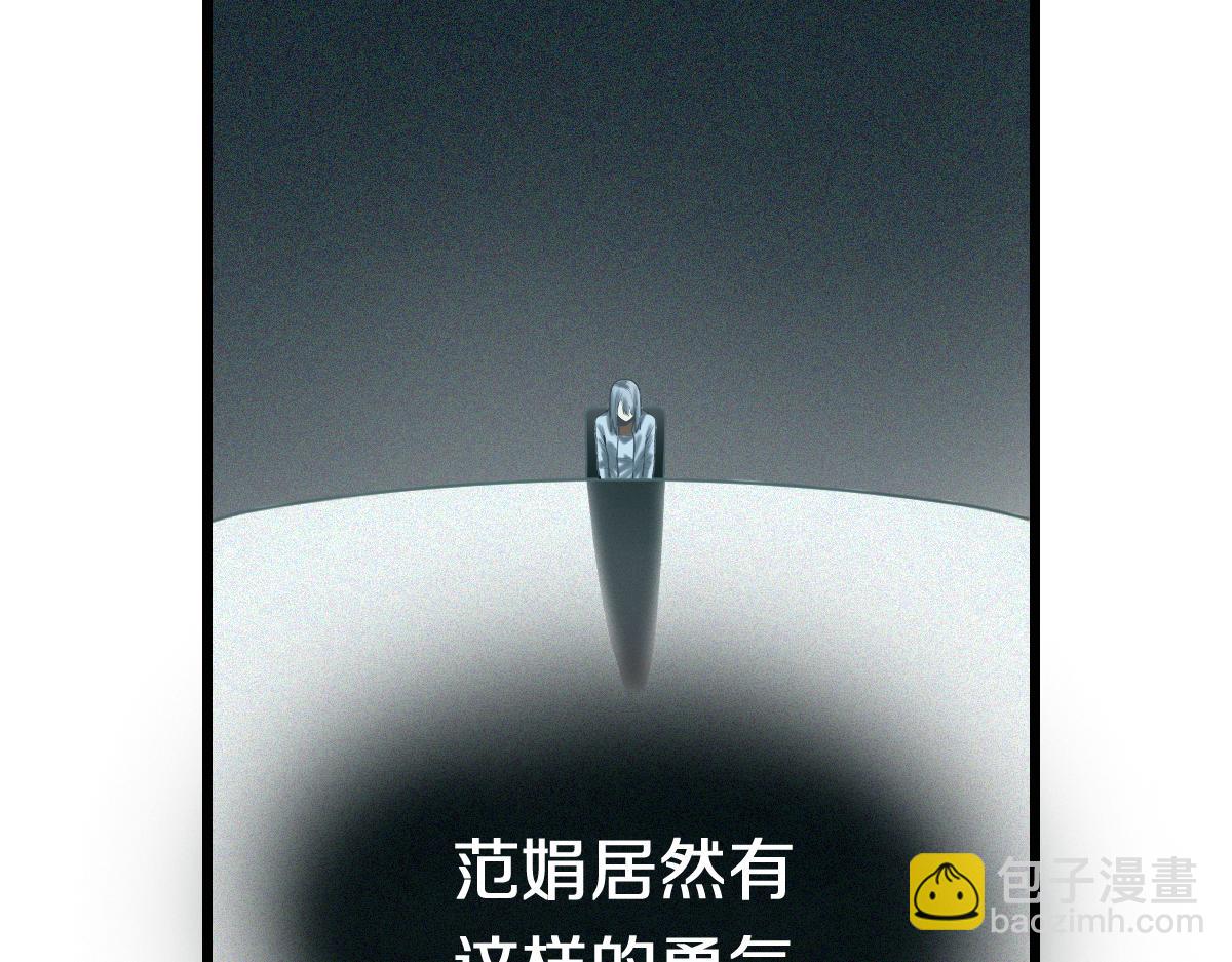 🍵八十一道超纲题 第197话 因果 第20页