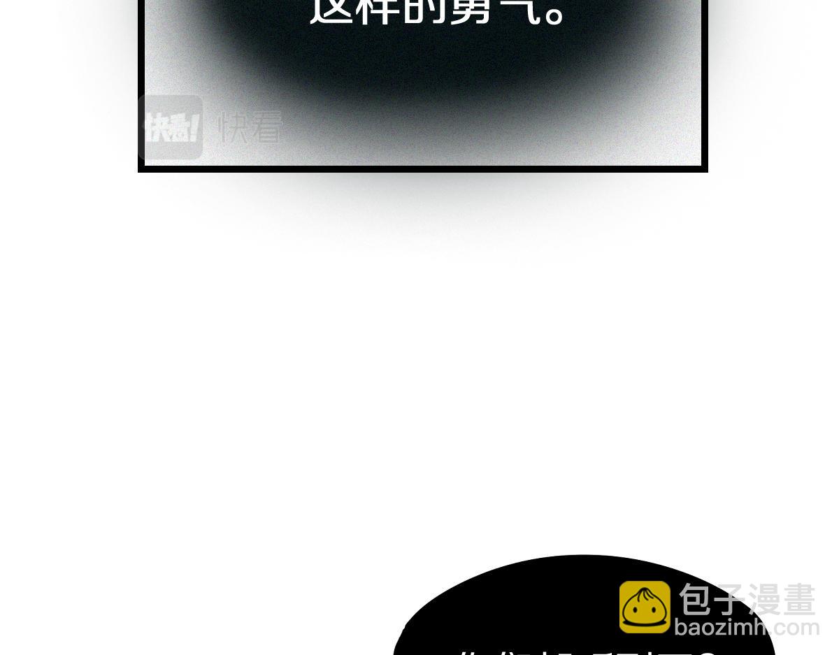 🍵八十一道超纲题 第197话 因果 第21页
