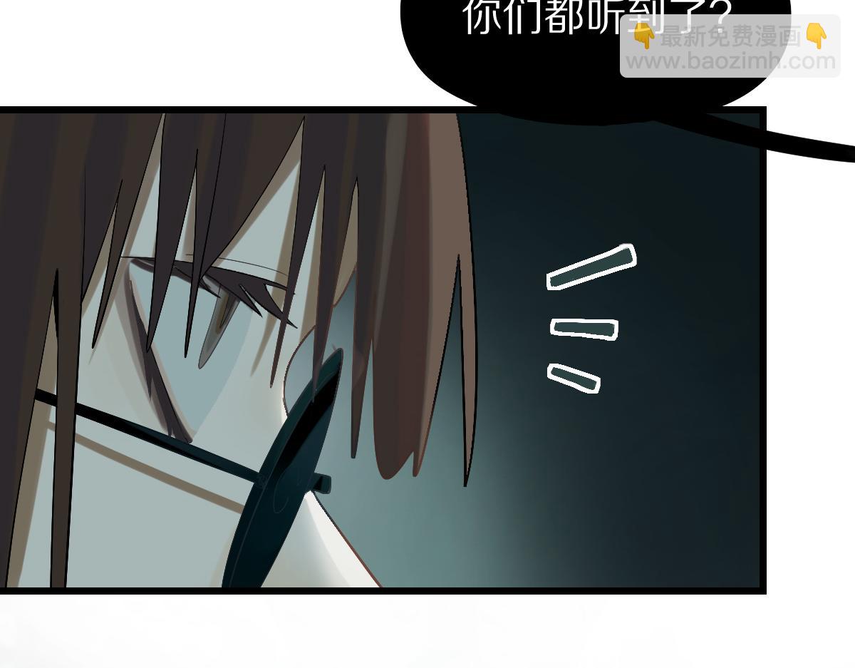 🍵八十一道超纲题 第197话 因果 第22页