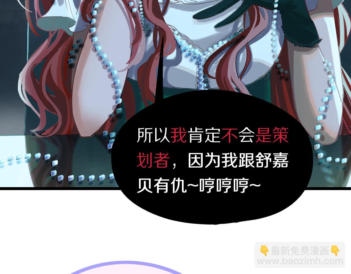 🍵八十一道超纲题 第197话 因果 第25页