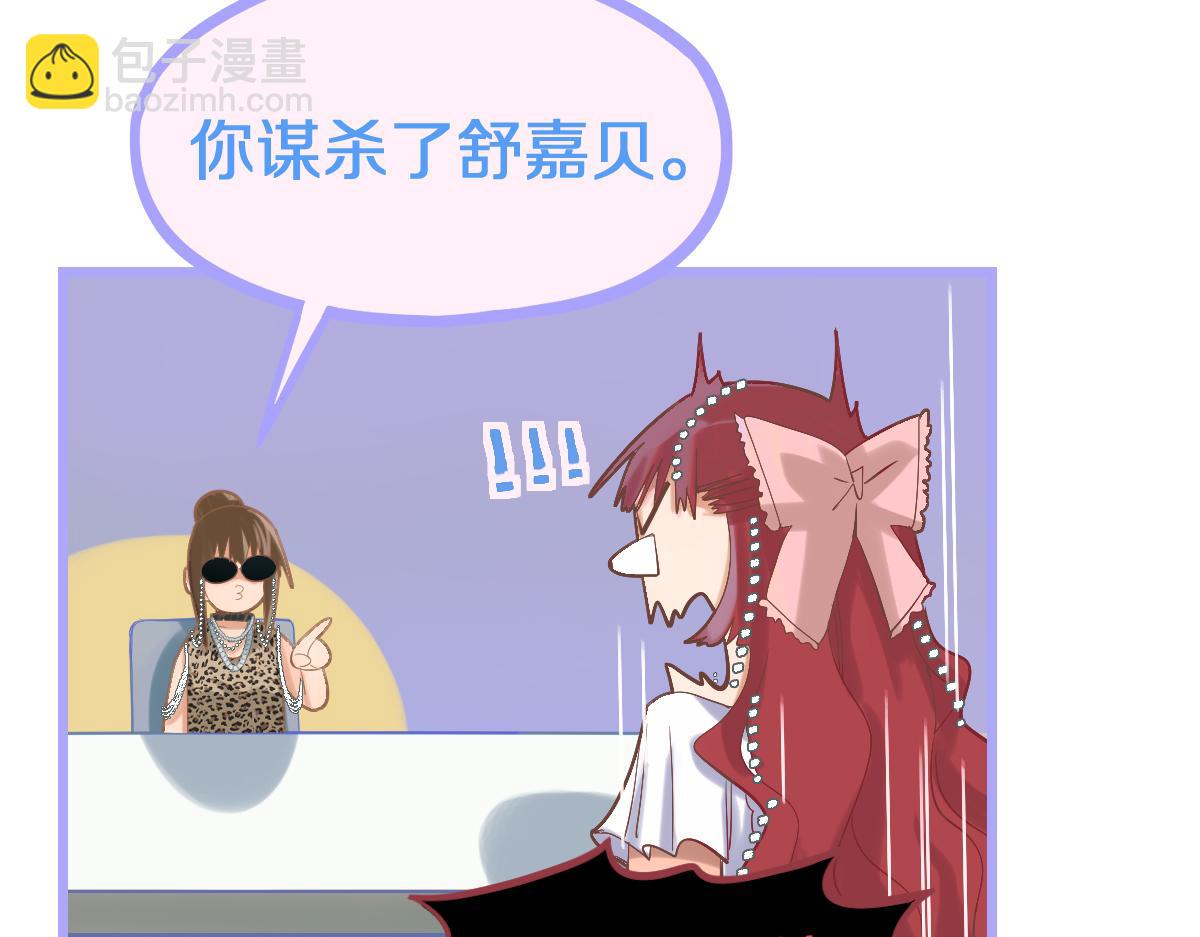 🍵八十一道超纲题 第197话 因果 第26页