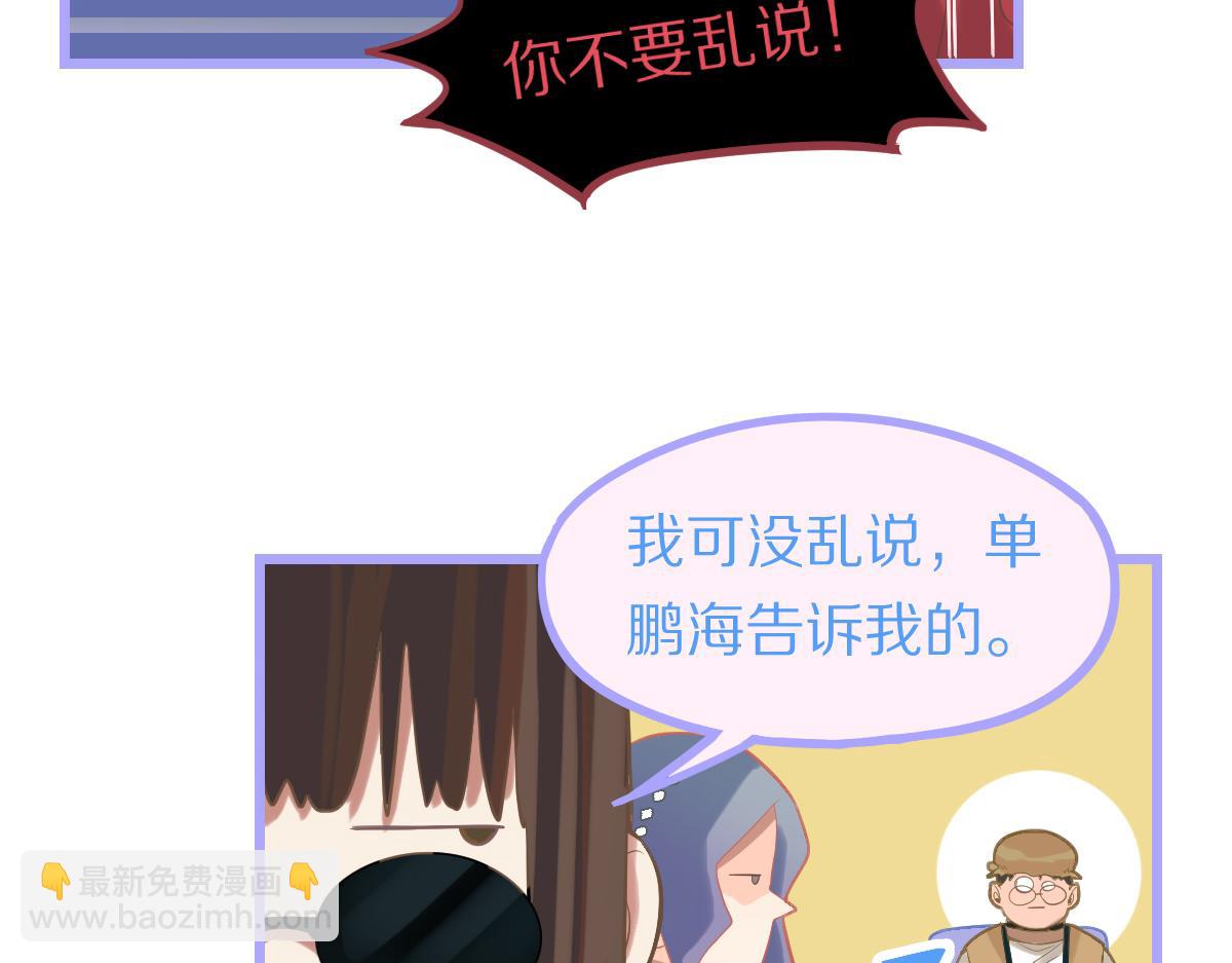 🍵八十一道超纲题 第197话 因果 第27页