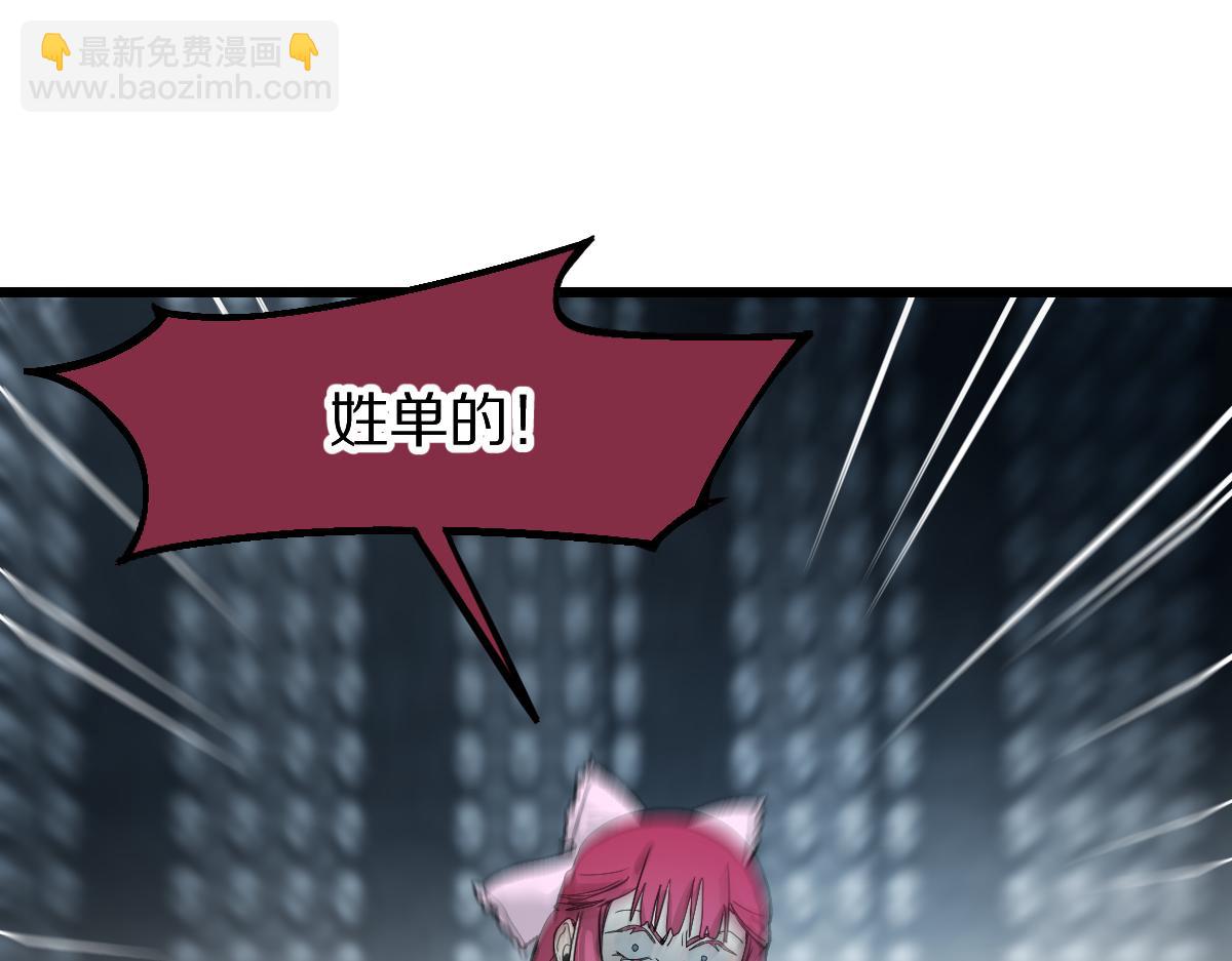 🍵八十一道超纲题 第197话 因果 第29页