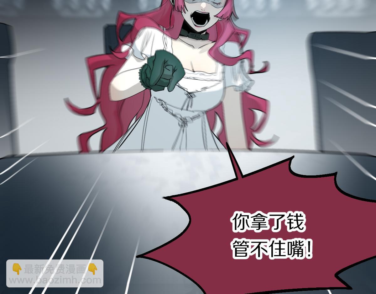 🍵八十一道超纲题 第197话 因果 第30页