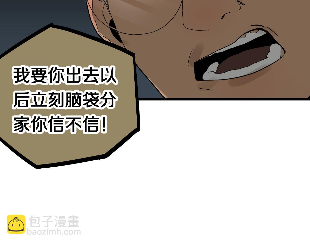 🍵八十一道超纲题 第197话 因果 第34页