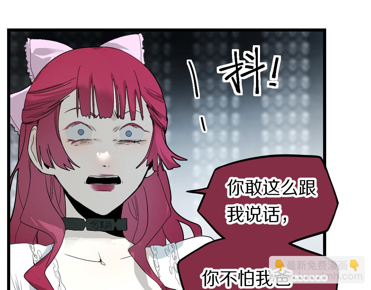 🍵八十一道超纲题 第197话 因果 第35页