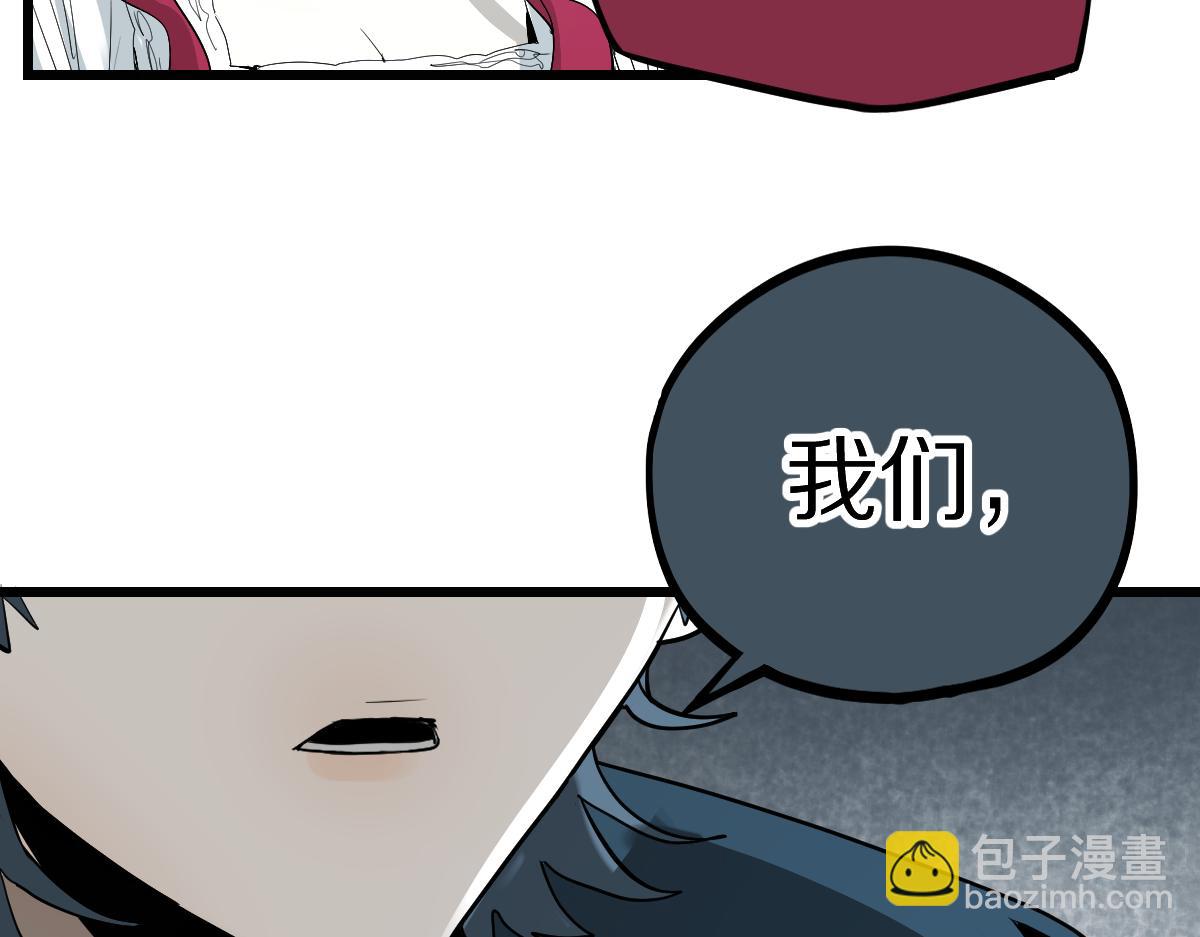 🍵八十一道超纲题 第197话 因果 第36页