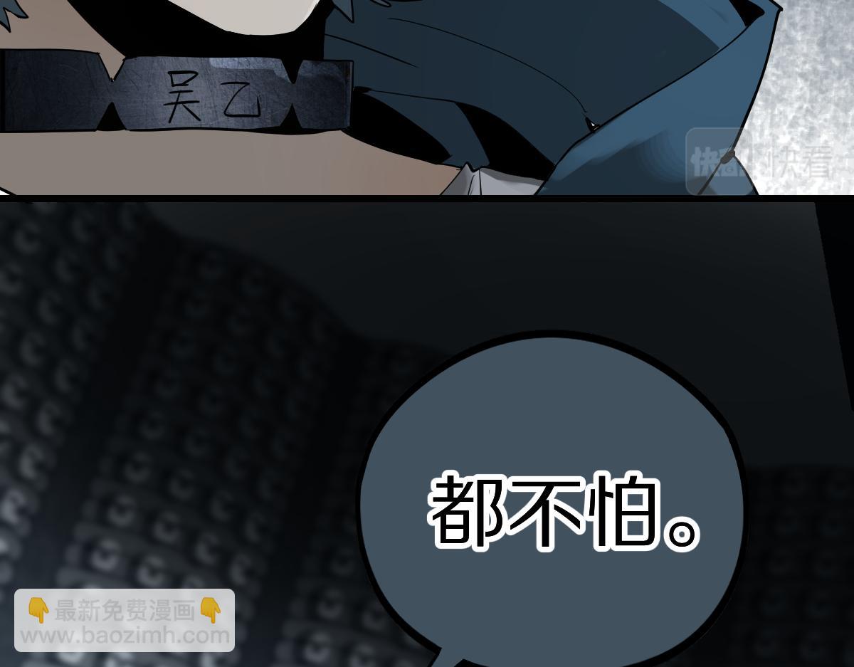 🍵八十一道超纲题 第197话 因果 第37页