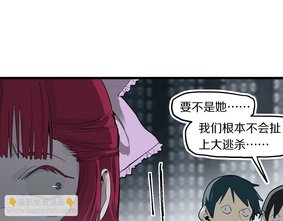 🍵八十一道超纲题 第197话 因果 第42页