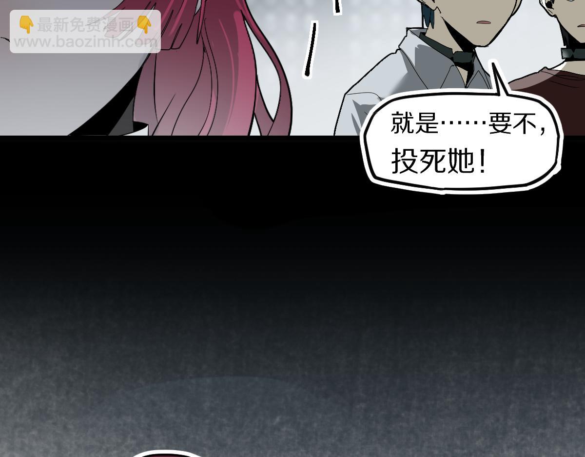 🍵八十一道超纲题 第197话 因果 第43页