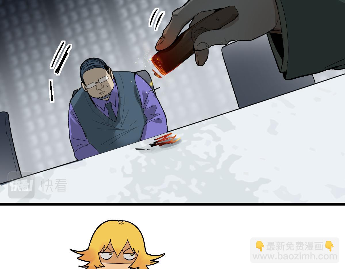🍵八十一道超纲题 第197话 因果 第48页