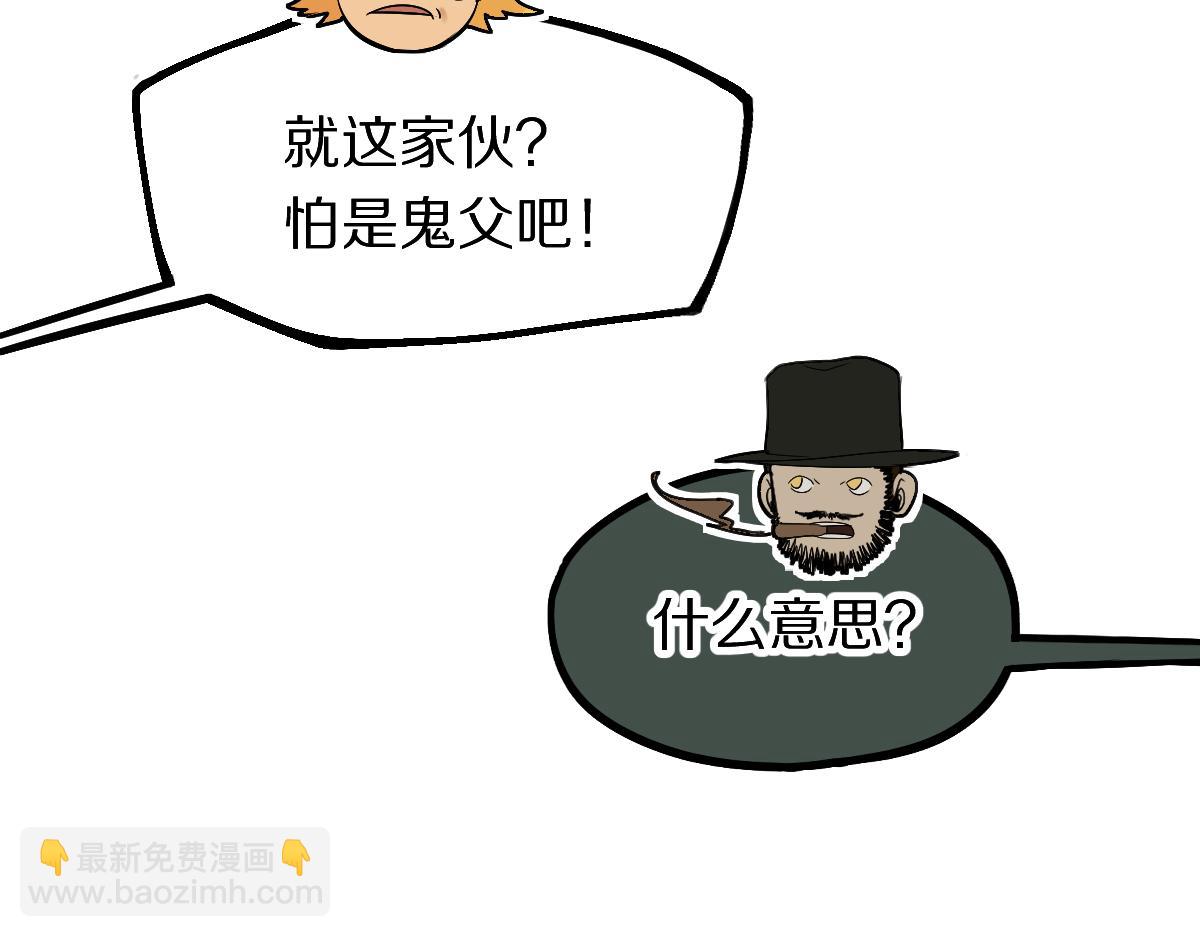 🍵八十一道超纲题 第197话 因果 第49页