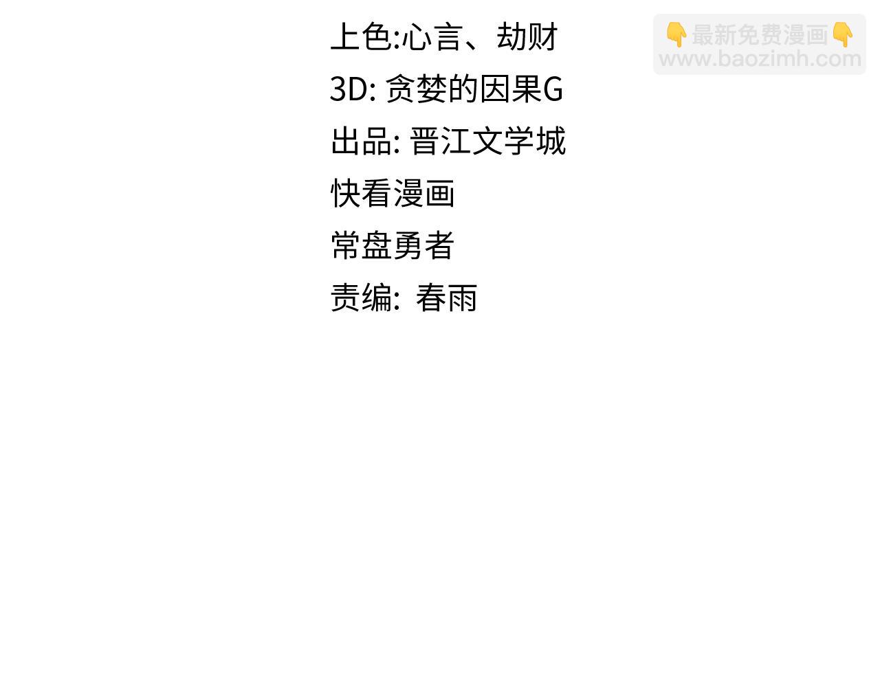 🍵八十一道超纲题 第197话 因果 第5页