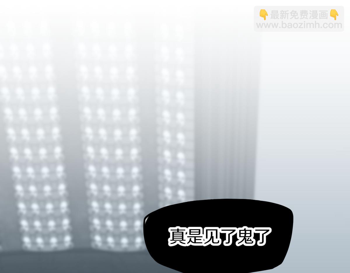 🍵八十一道超纲题 第197话 因果 第7页