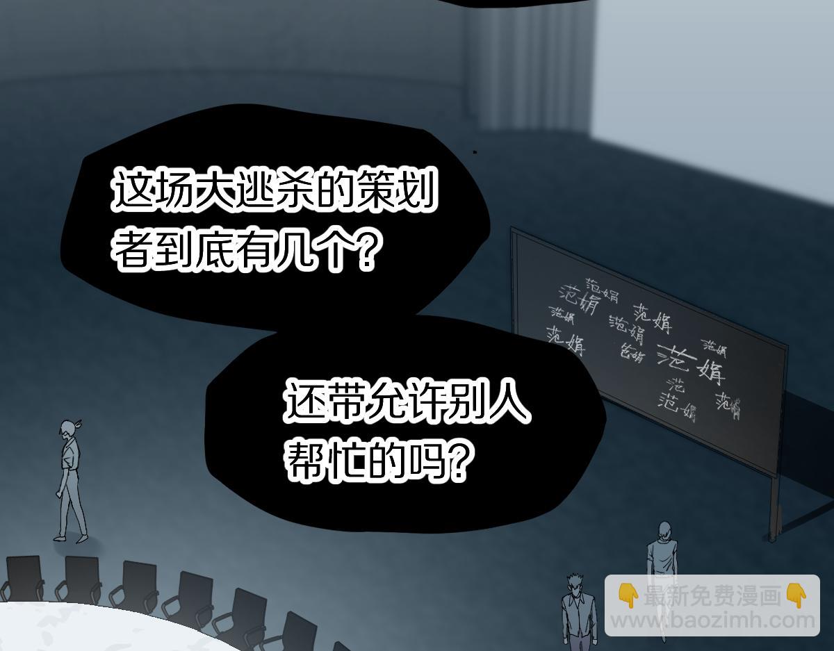 🍵八十一道超纲题 第197话 因果 第8页