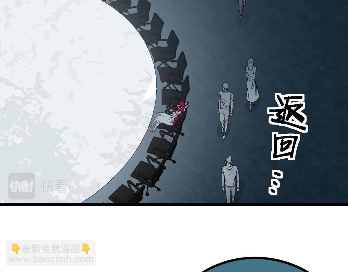 🍵八十一道超纲题 第197话 因果 第9页