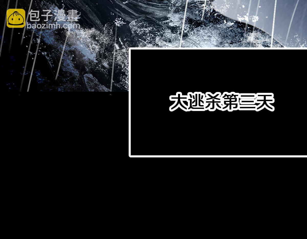 🍵八十一道超纲题 第199话 猜测 第12页
