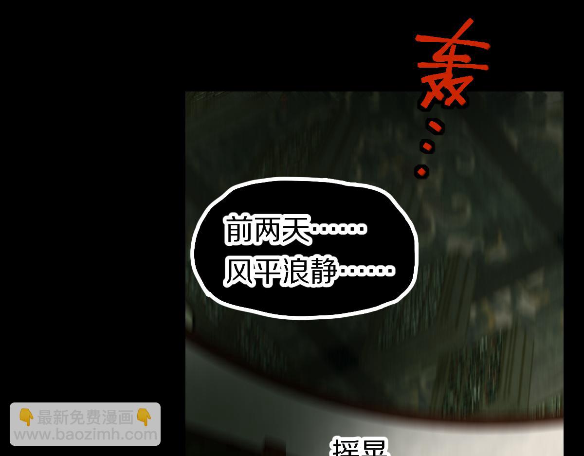 🍵八十一道超纲题 第199话 猜测 第13页