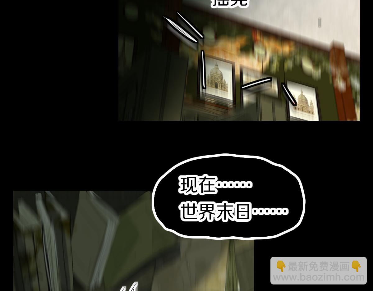 🍵八十一道超纲题 第199话 猜测 第14页