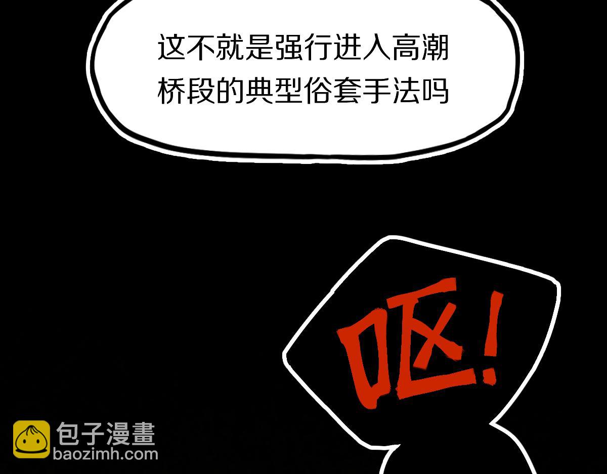 🍵八十一道超纲题 第199话 猜测 第16页