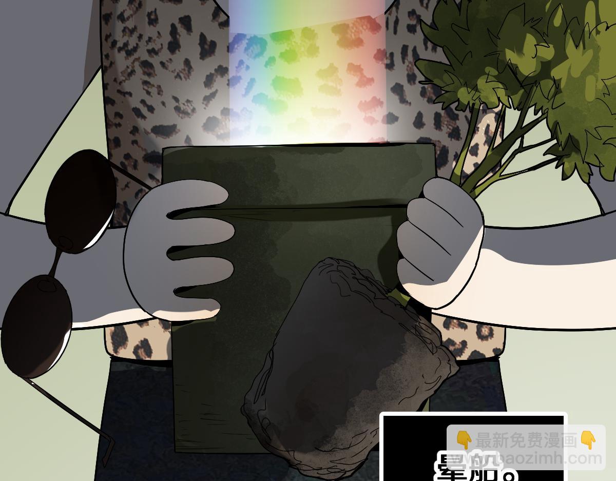 🍵八十一道超纲题 第199话 猜测 第19页