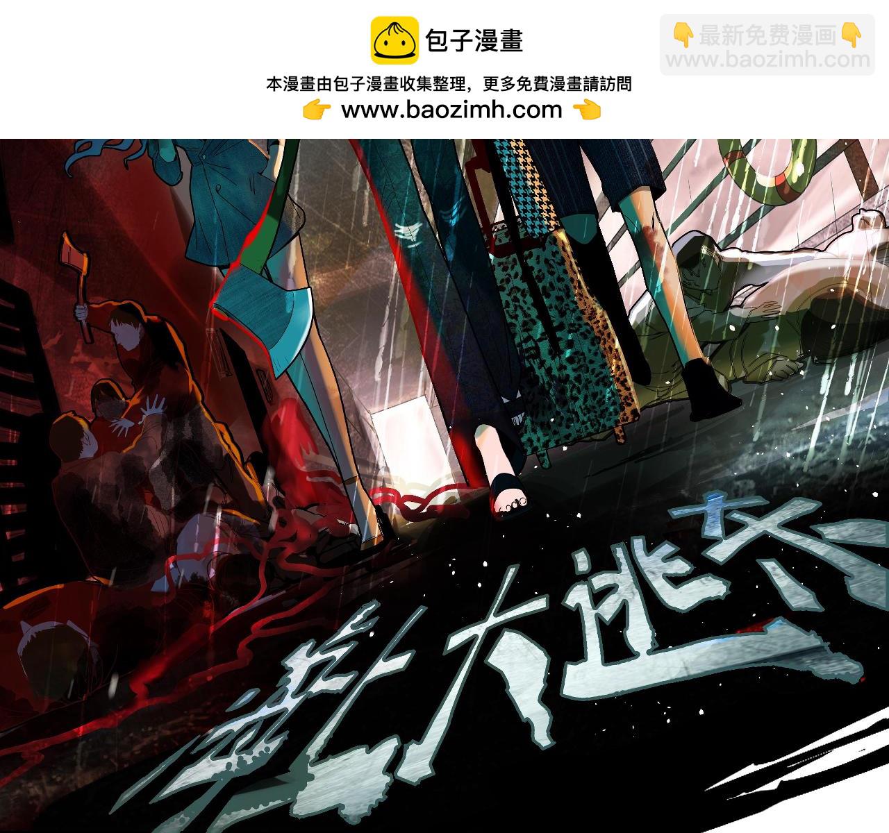 🍵八十一道超纲题 第199话 猜测 第2页