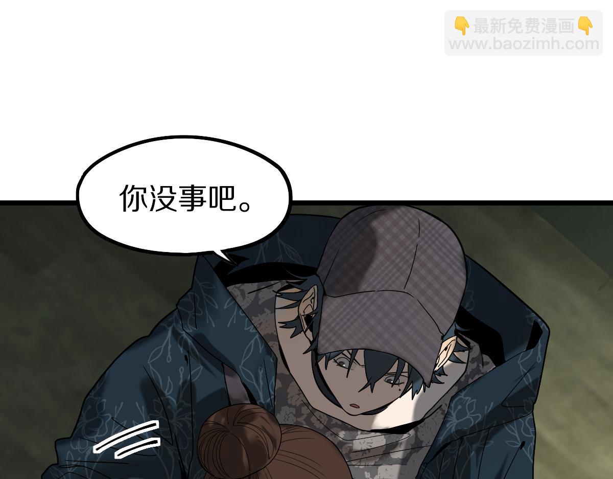 🍵八十一道超纲题 第199话 猜测 第21页