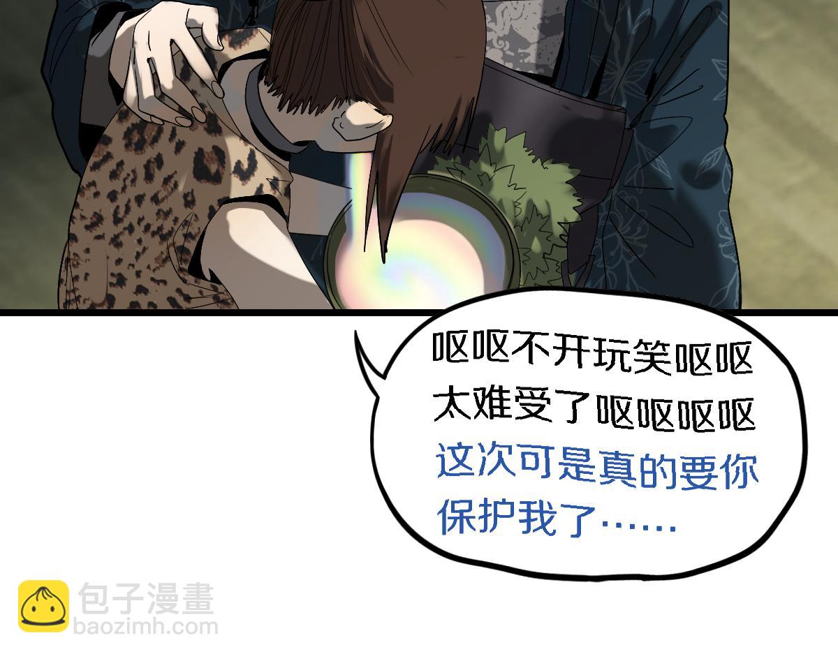 🍵八十一道超纲题 第199话 猜测 第22页