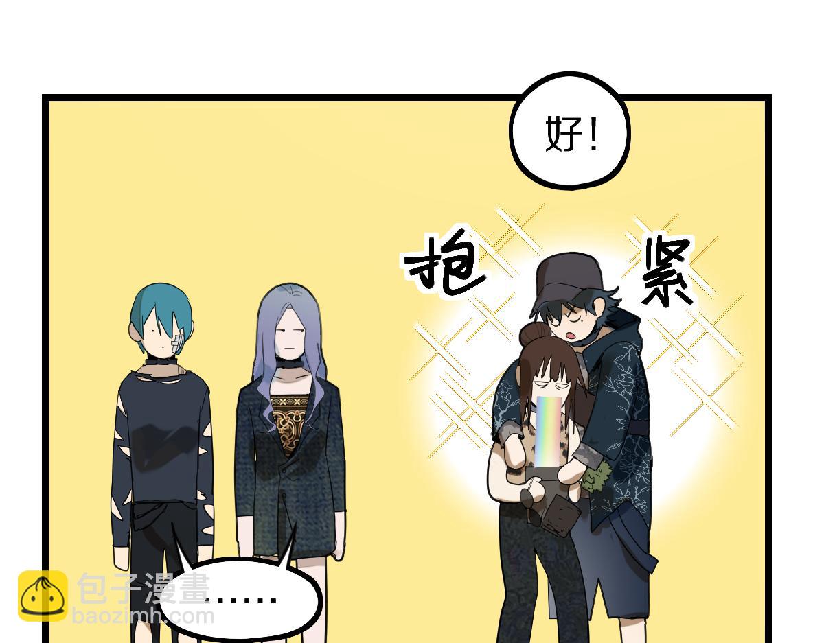 🍵八十一道超纲题 第199话 猜测 第23页