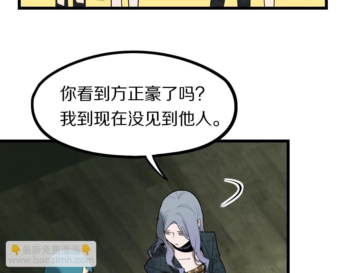 🍵八十一道超纲题 第199话 猜测 第24页