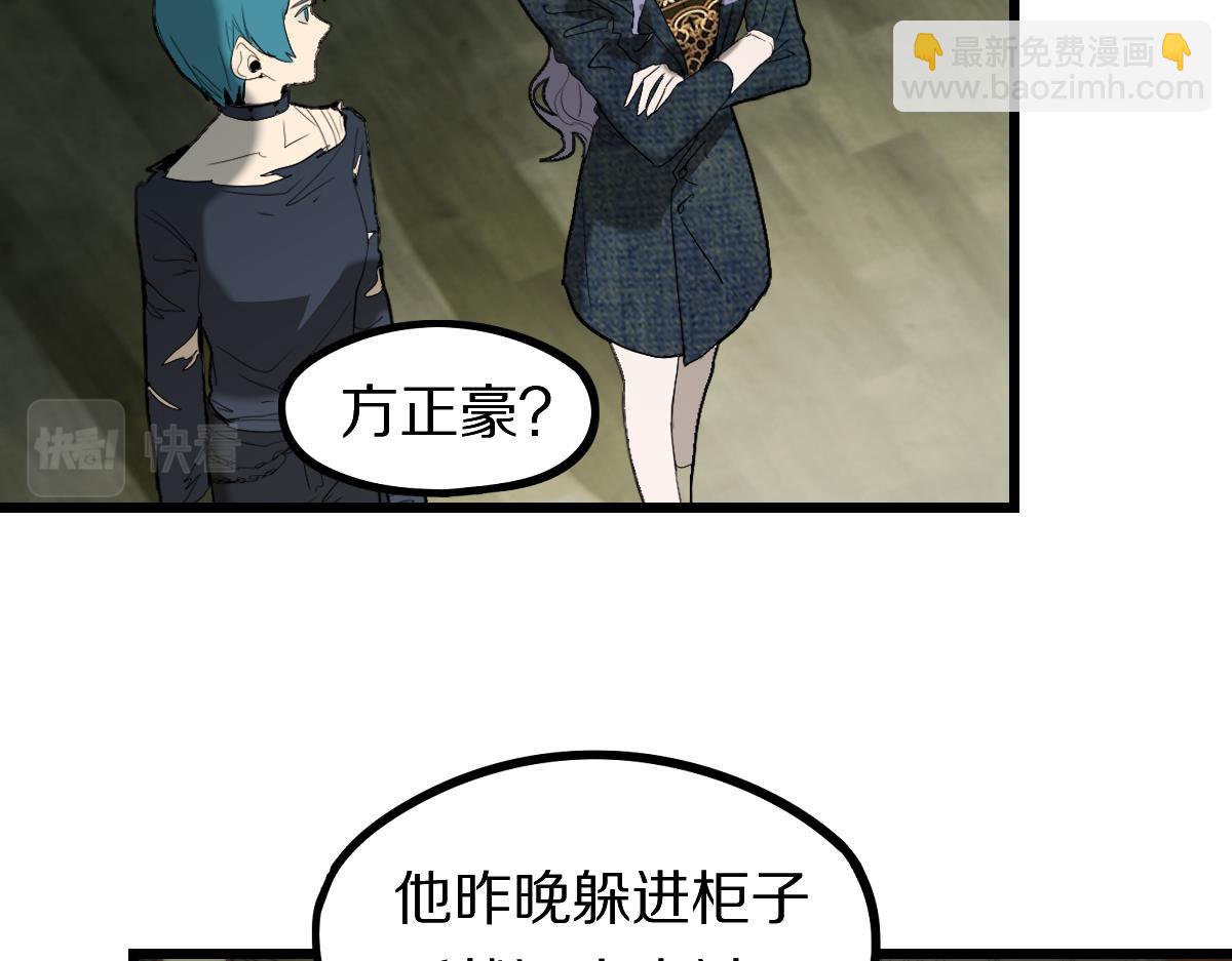 🍵八十一道超纲题 第199话 猜测 第25页
