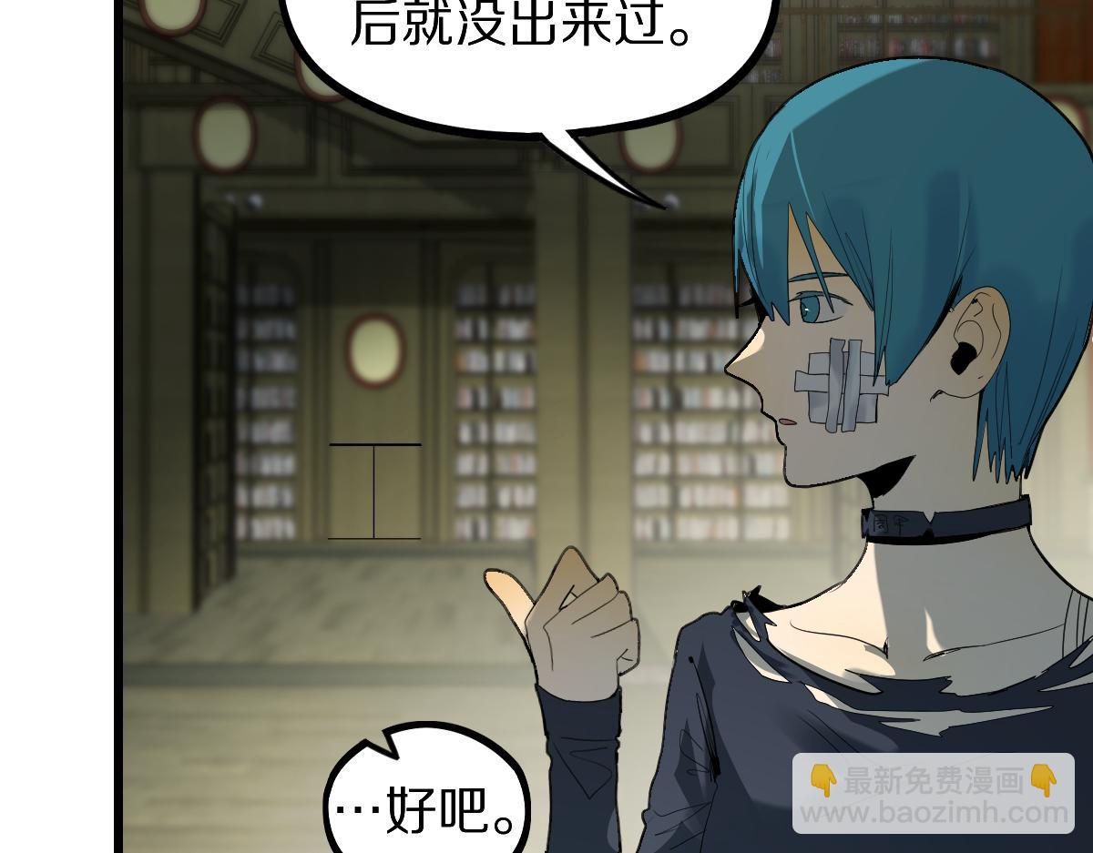 🍵八十一道超纲题 第199话 猜测 第26页