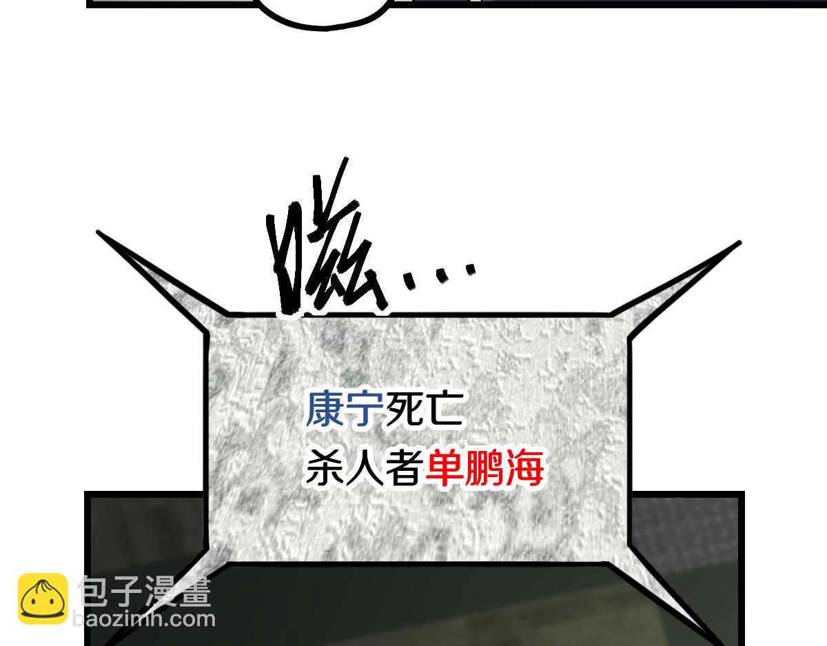🍵八十一道超纲题 第199话 猜测 第27页