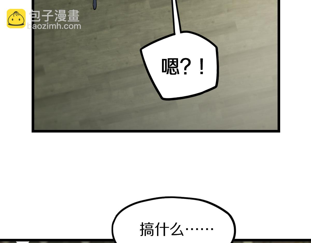 🍵八十一道超纲题 第199话 猜测 第29页