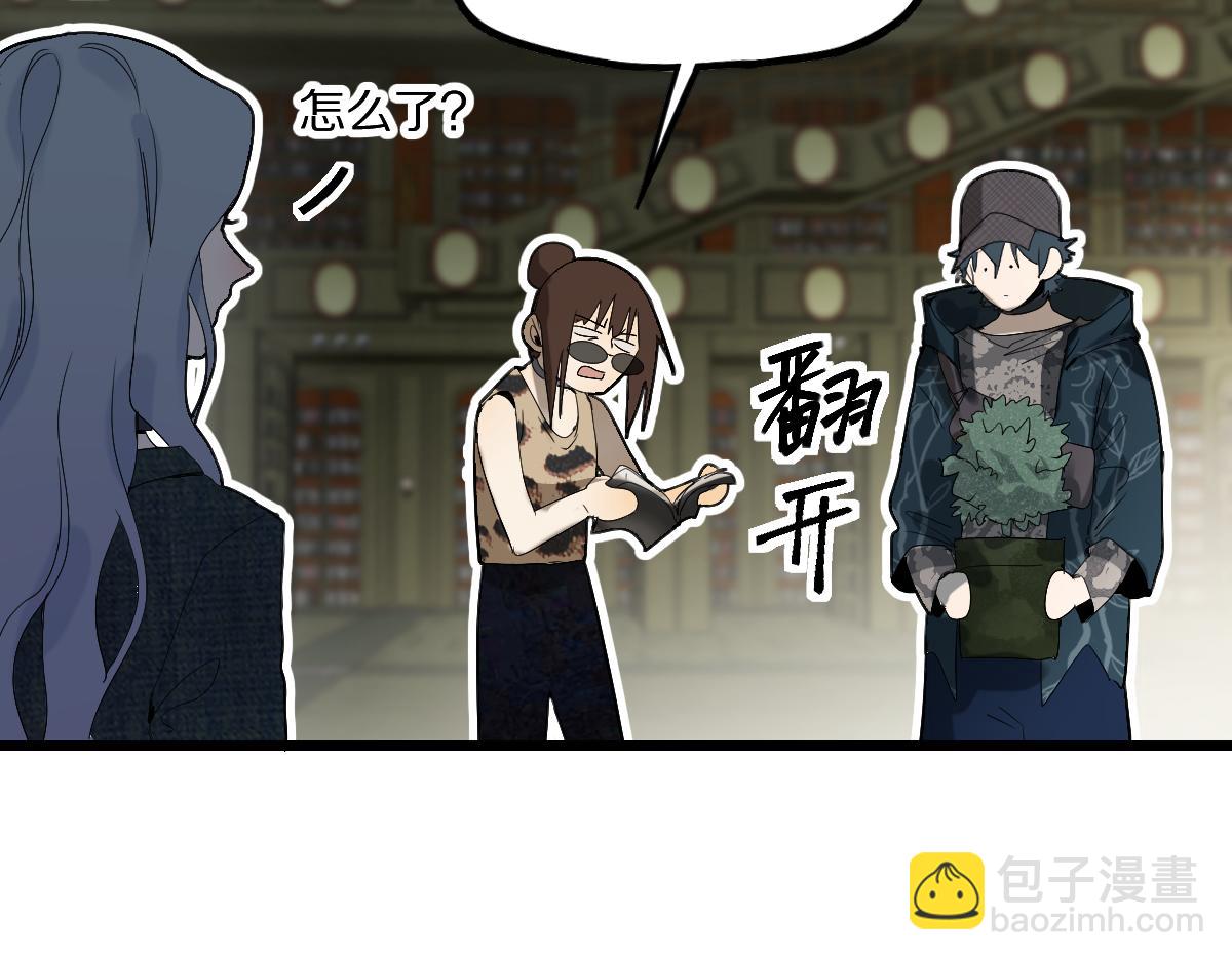🍵八十一道超纲题 第199话 猜测 第30页