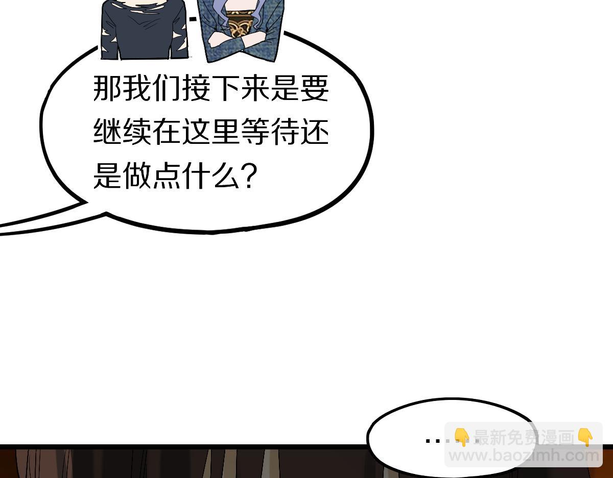 🍵八十一道超纲题 第199话 猜测 第35页