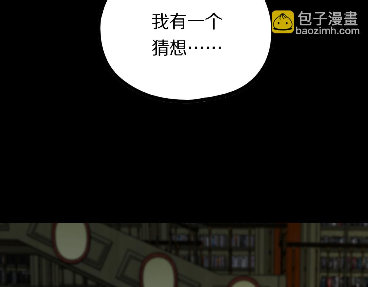 🍵八十一道超纲题 第199话 猜测 第38页