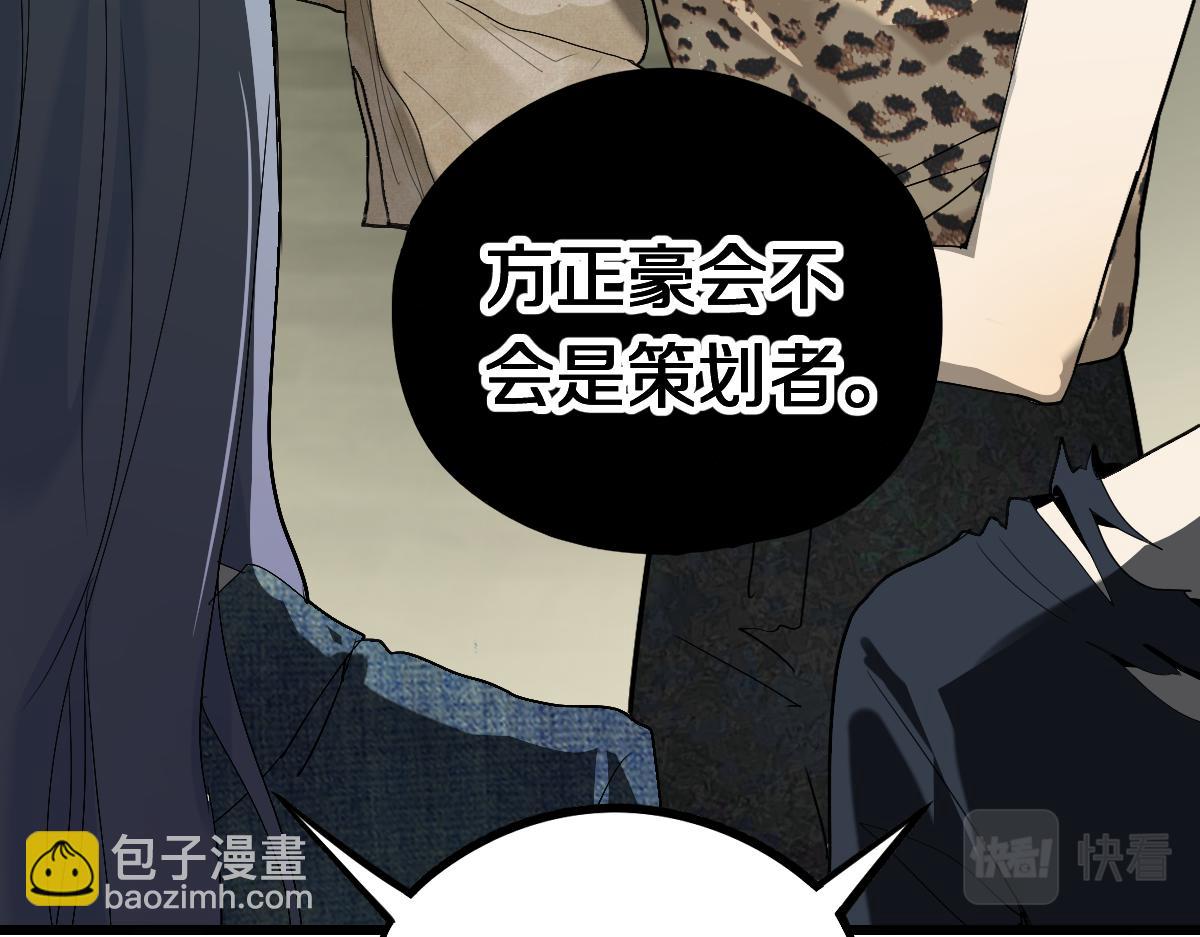 🍵八十一道超纲题 第199话 猜测 第41页