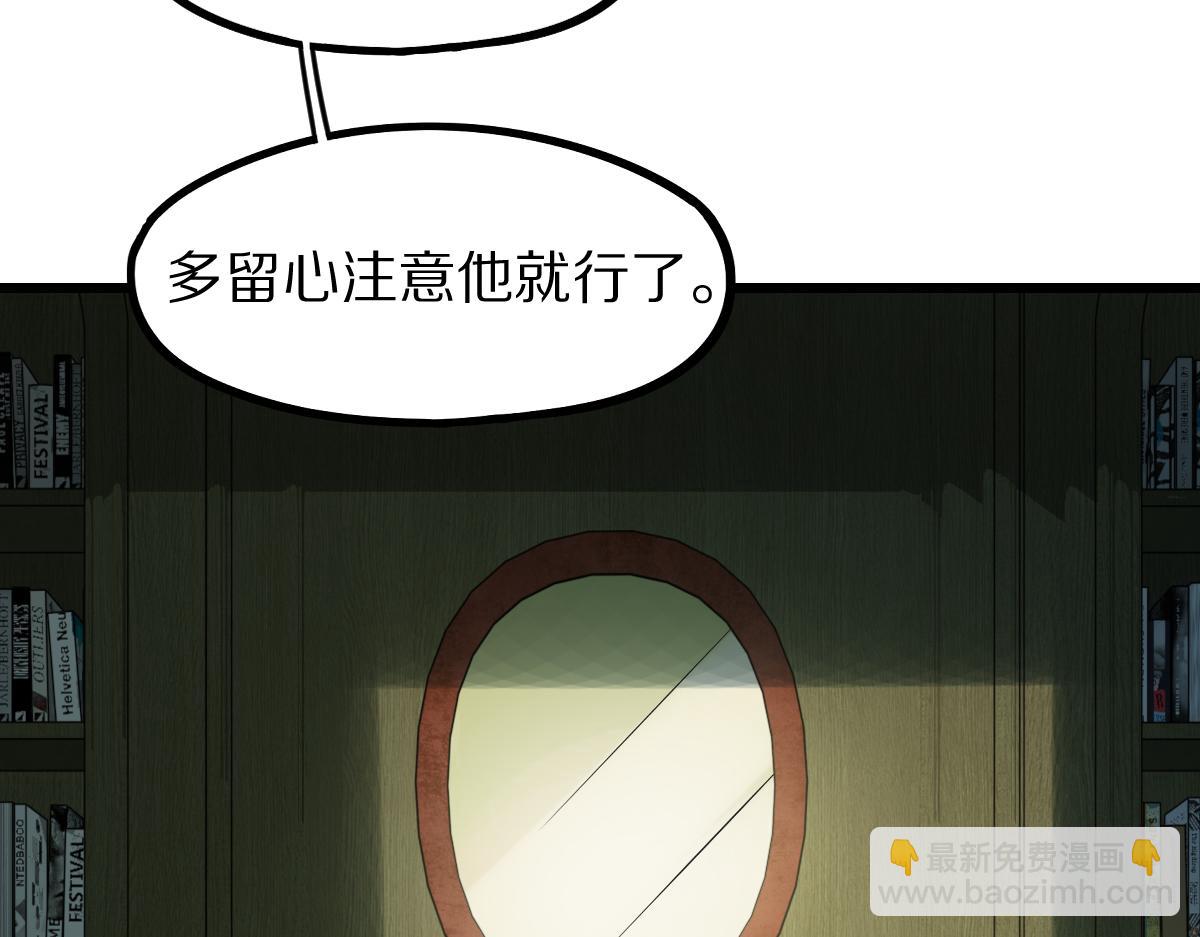 🍵八十一道超纲题 第199话 猜测 第45页