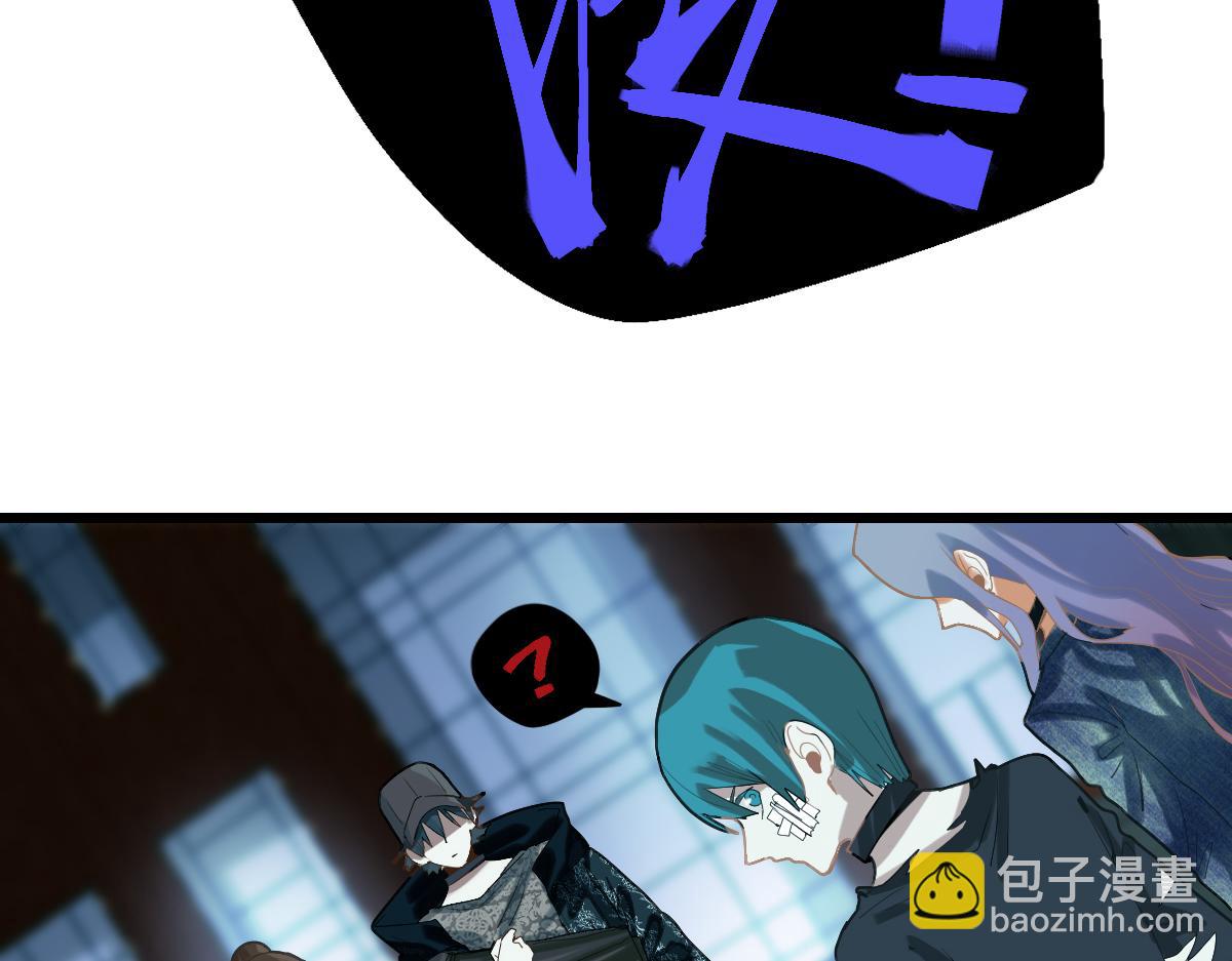 🍵八十一道超纲题 第199话 猜测 第48页