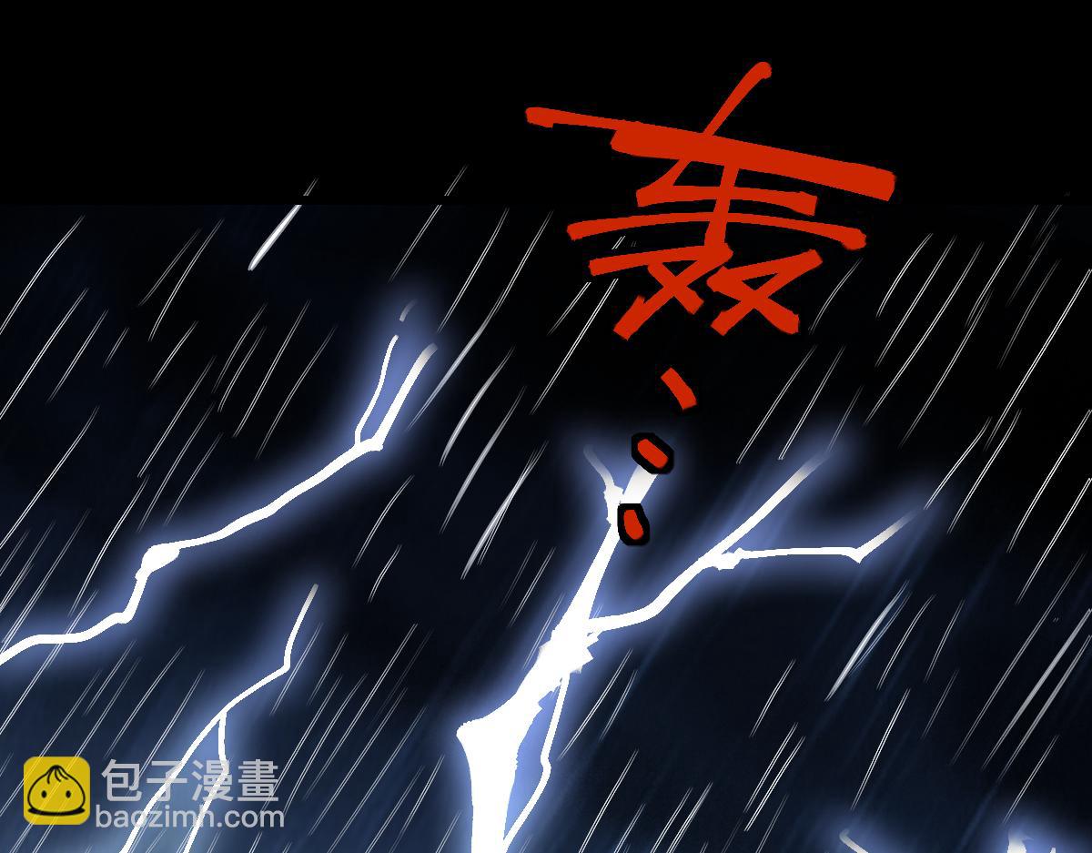 🍵八十一道超纲题 第199话 猜测 第7页